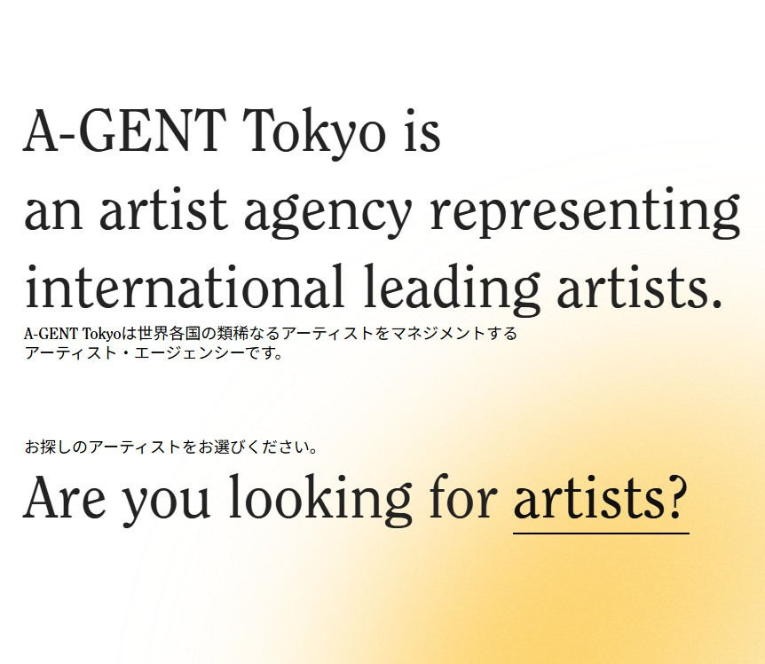 A-GENT TOKYO、新たなステージへ - サイトリニューアルのお知らせ