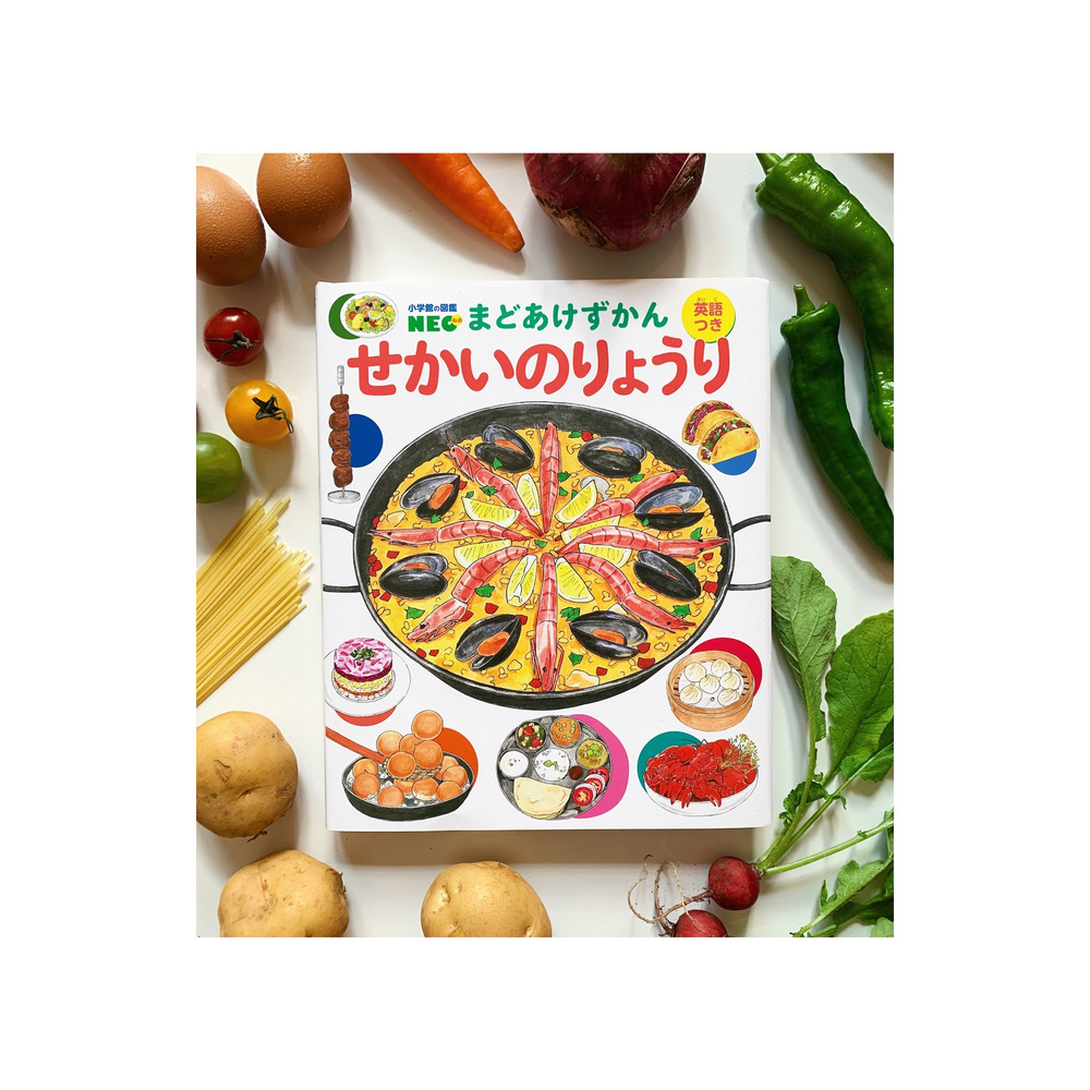 せかいのりょうり ( まどあけ図鑑 ) 詳細画像