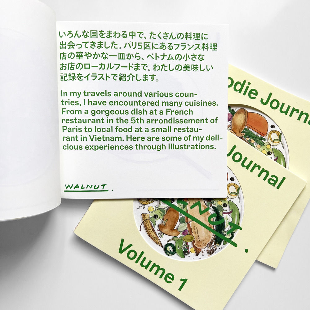 FOODIE JOURNAL Vol.1 詳細画像